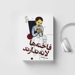 کتاب به چه می گویند فلسفه دین؟ - back