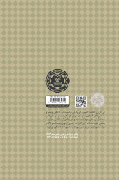 شنام - back