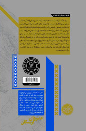 عصرهای کریسکان - back
