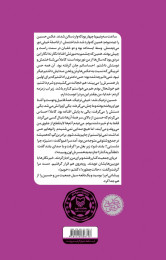 روزهای بی‌آینه - back