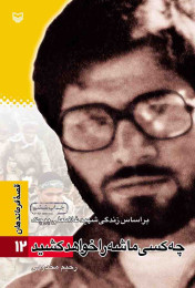 چه کسی ماشه را خواهد کشید