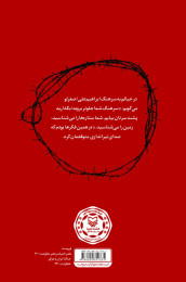 برده سور - back