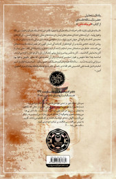 فرمانده من - back