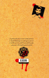 مرد - back