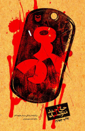مرد - front