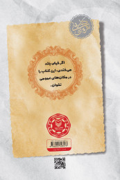 آبنبات دارچینی - back