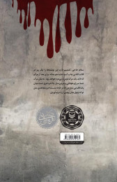 شاید پیش از اذان صبح - back