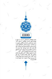 پیچ مایلر - back