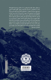 بوی تند خردل - back