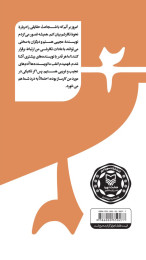 میانبرهای رمان - back