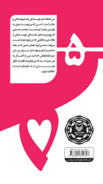 یک سال تا نویسنده شدن - back