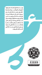 سبک شخصی در رمان - back