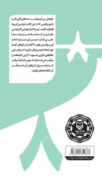 سی و هشت خطای رایج داستان نویسان - back