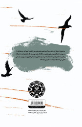 تلخی رهایی - back