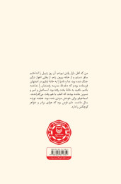 بی آرام - back