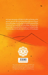 لاینز - back