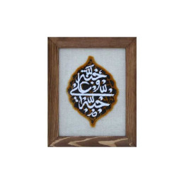 قاب علی حبه جنه کد 10